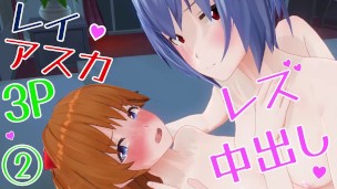 エロアニメ　レイ、アスカと3P中出し、レズあり
